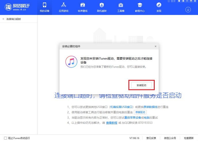 iOS15怎么降级？iOS15刷机降级到iOS14详细教程