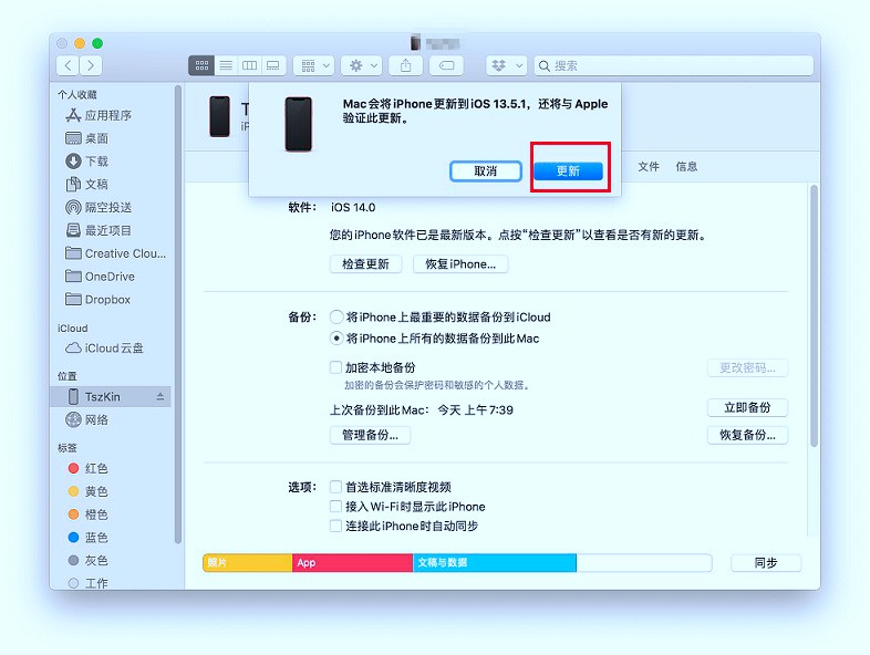 iOS14怎么降级？iOS14刷机降级到iOS13图文教程