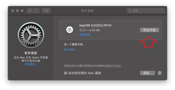 macOS 11.0描述文件下载 macOS Big Sur测试版下载安装教程