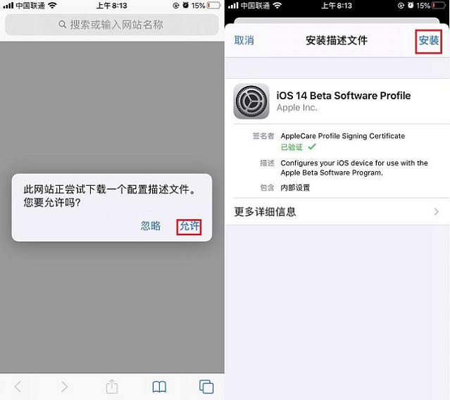 iOS14快捷指令 iOS14描述文件下载与新功能介绍