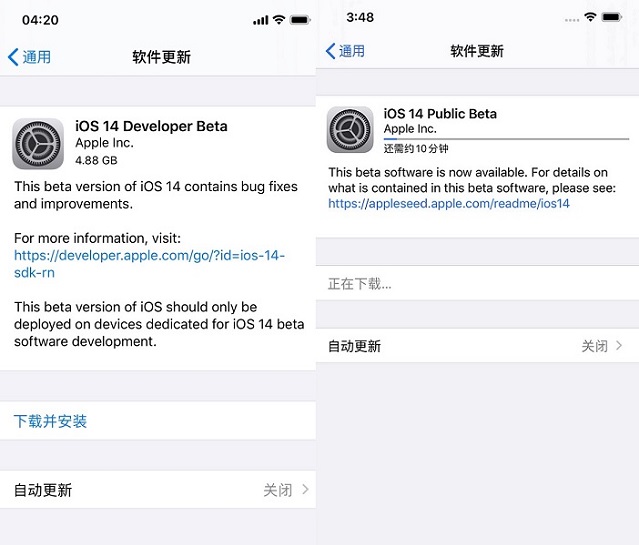 iOS14快捷指令 iOS14描述文件下载与新功能介绍