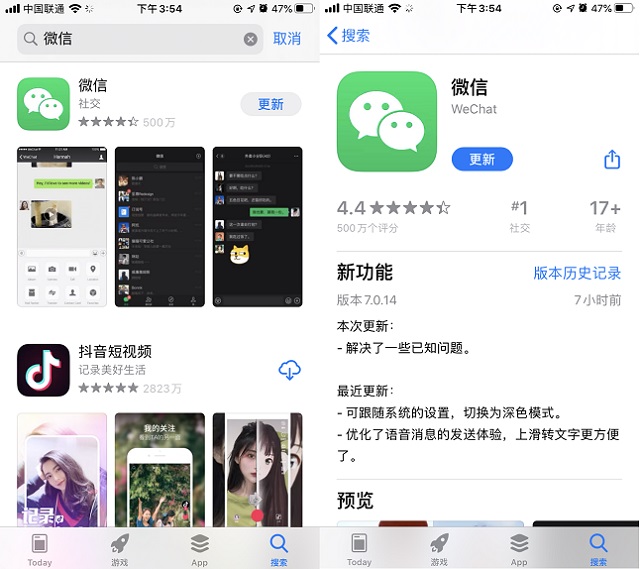 iOS版微信7.0.14正式版发布 修复iOS14双指点按消息Bug