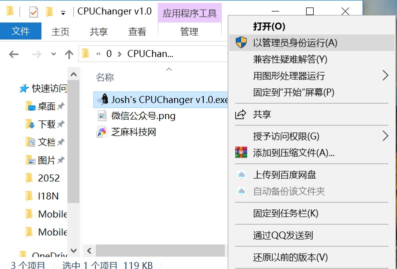 电脑CPU怎么修改型号？修改CPU Changer型号工具下载与使用教程