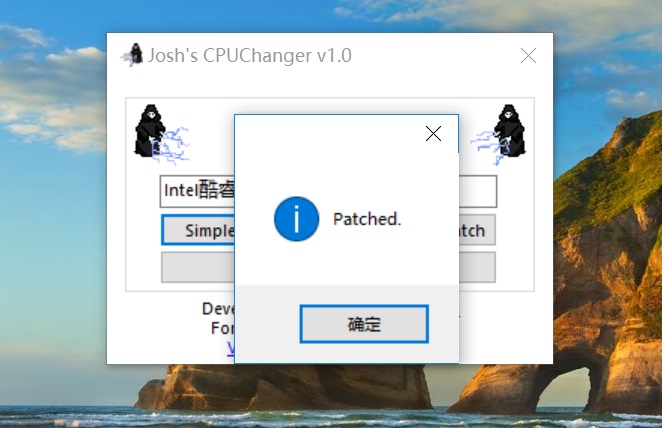 电脑CPU怎么修改型号？修改CPU Changer型号工具下载与使用教程