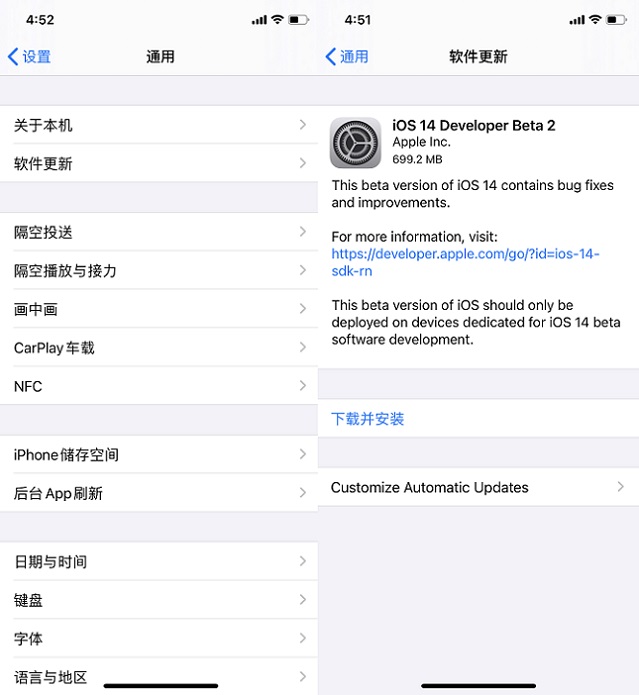 iOS14 Beta2更新了什么？iOS14 Beta2新特性与Bug汇总