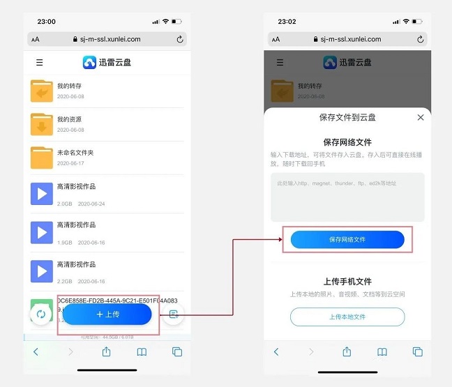 苹果手机怎么下载迅雷APP？iOS版迅雷正式版下载