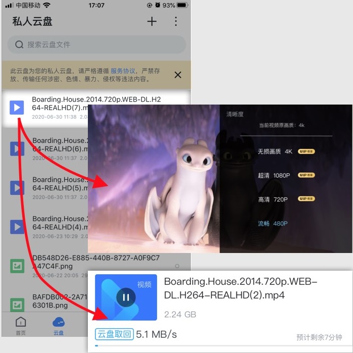 苹果手机怎么下载迅雷APP？iOS版迅雷正式版下载