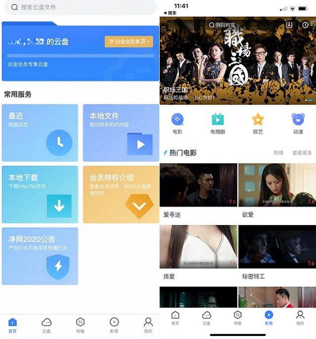 苹果手机怎么下载迅雷APP？iOS版迅雷正式版下载