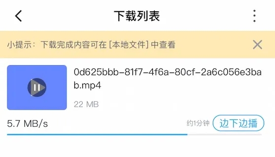 苹果手机怎么下载迅雷APP？iOS版迅雷正式版下载