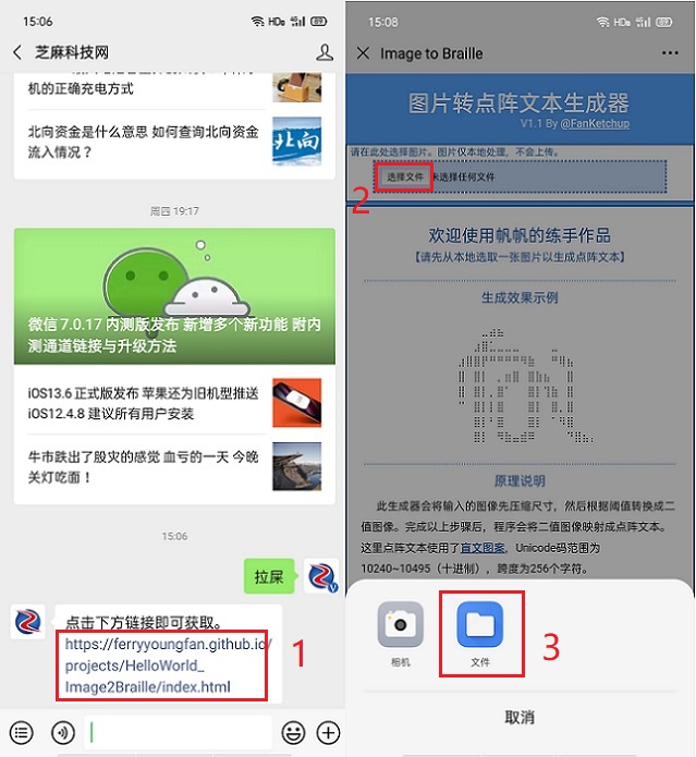 朋友圈飞机图怎么发出来 微信朋友圈拉屎和直升机玩法攻略