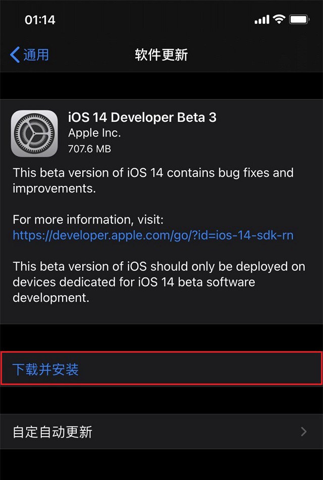 iOS14 Beta3更新了什么？iOS14 beta3新特性与升级方法