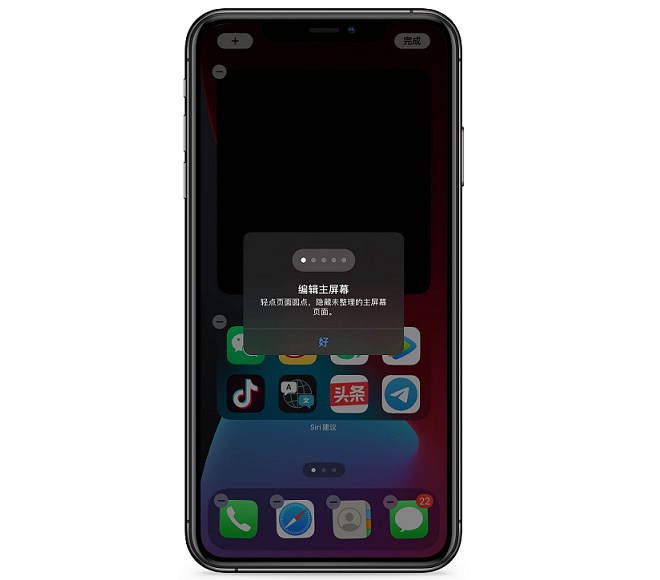 iOS14 Beta3更新了什么？iOS14 beta3新特性与升级方法