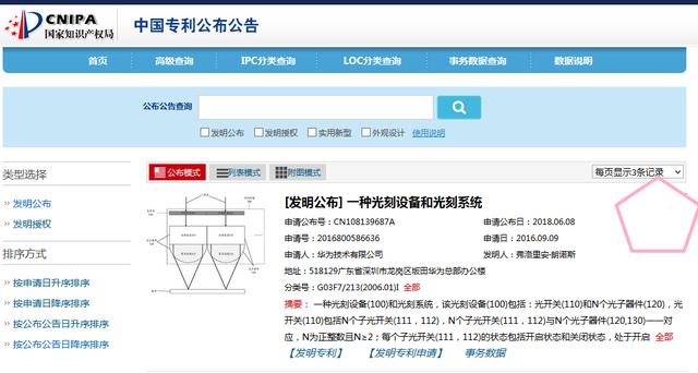 被逼上绝境 传华为要自研光刻机 不再受制于人