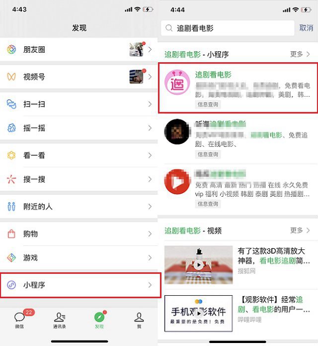微信哪个小程序可以免费追剧？微信免费看VIP影视方法