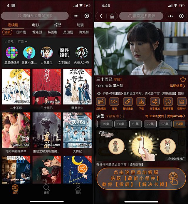 微信哪个小程序可以免费追剧？微信免费看VIP影视方法