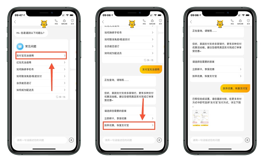 美团取消支付宝后 饿了么反超成App Store美食排行榜第一