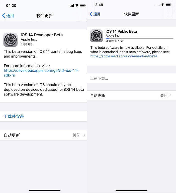 iOS14测试版怎么升级？iOS14测试版描述文件下载与升级教程