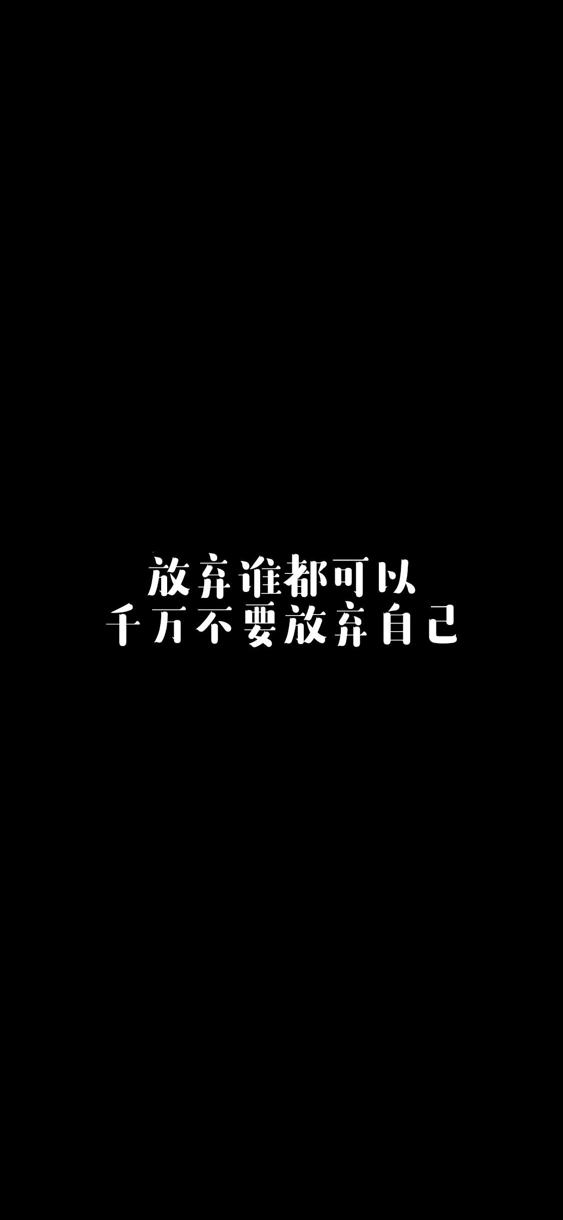 苹果文字控壁纸 20张适合iPhone的带文字壁纸下载