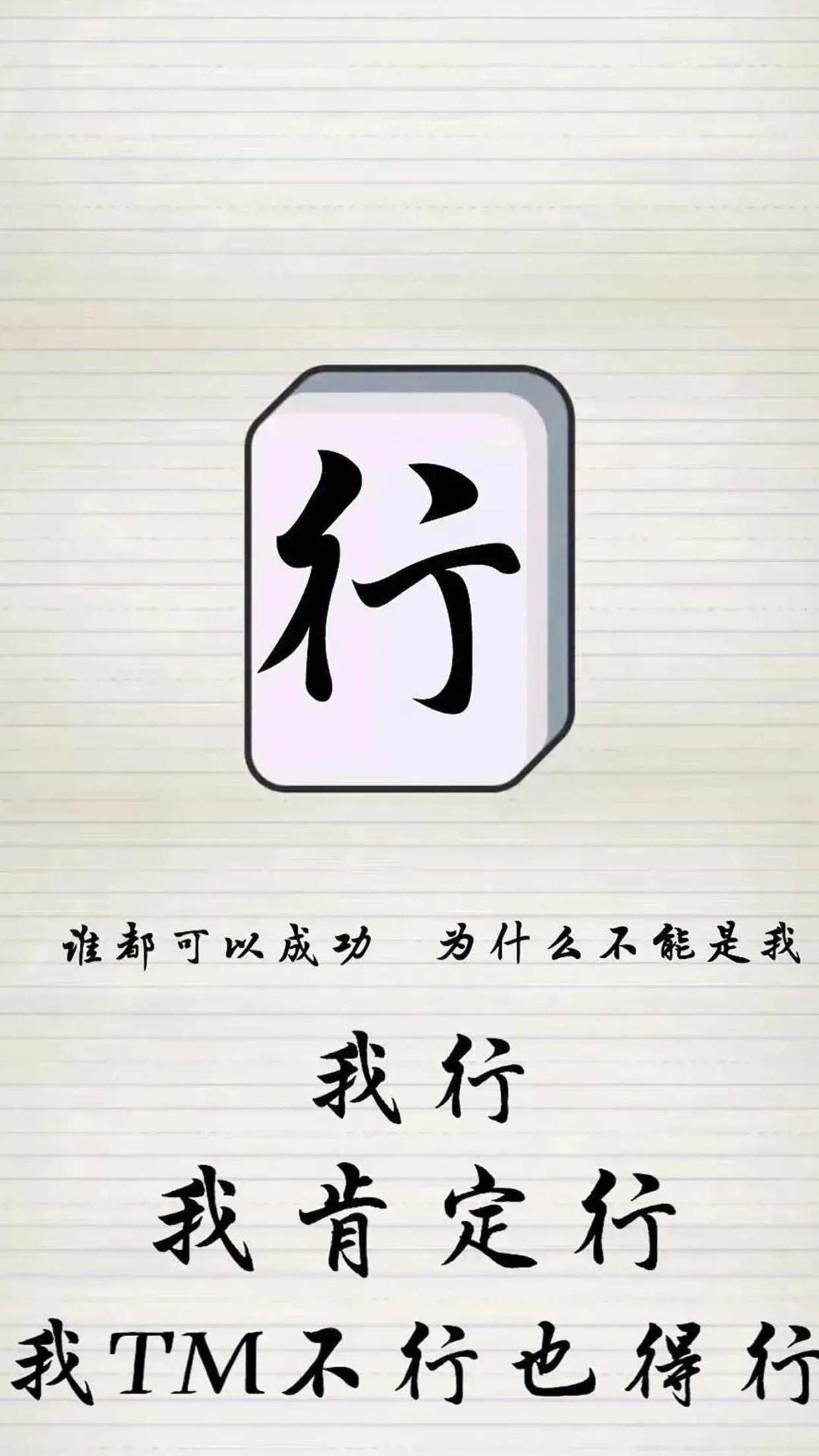 文字控最爱 16张抖音上很火的带文字手机壁纸下载