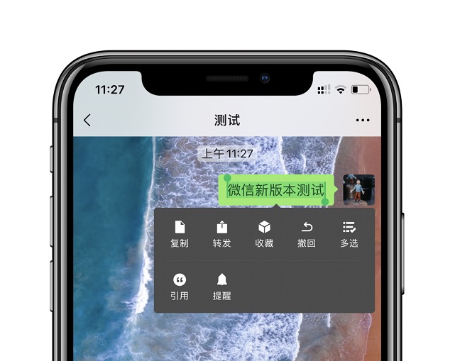 iOS版微信7.0.15更新了什么？iOS版微信7.0.15新特性与升级方法