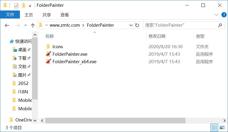 电脑文件夹图标怎么改？Folder Painter文件夹美化工具下载