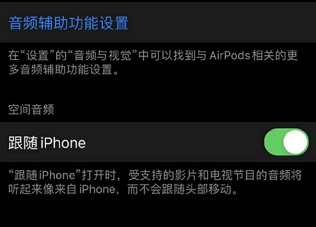 iOS14 Beta6更新了什么？iOS14 beta6新特性与升级攻略