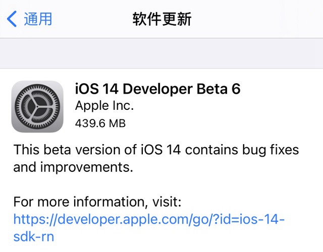 iOS14 Beta6更新了什么？iOS14 beta6新特性与升级攻略