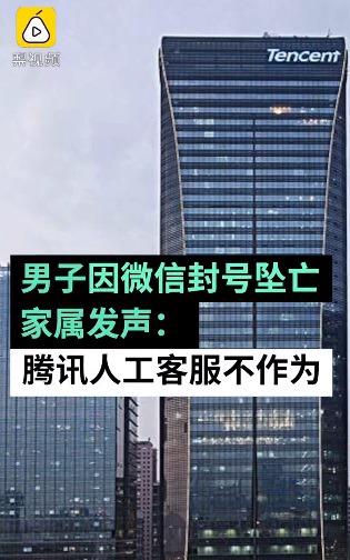 微信客服为什么很难联系上 微信被永封之后对用户有何影响?