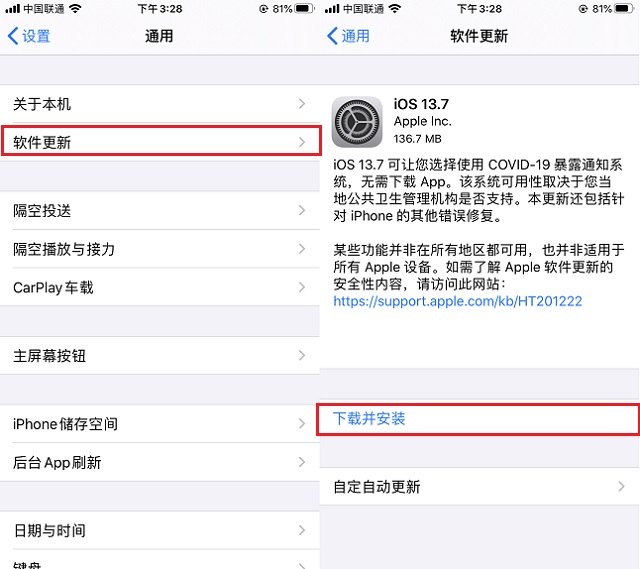 iOS13.7正式版发布 新增 “暴露通知”功能