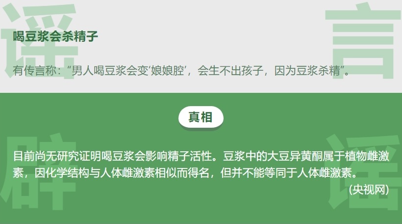 谣言止于智者 2020年8月微信朋友圈十大谣言