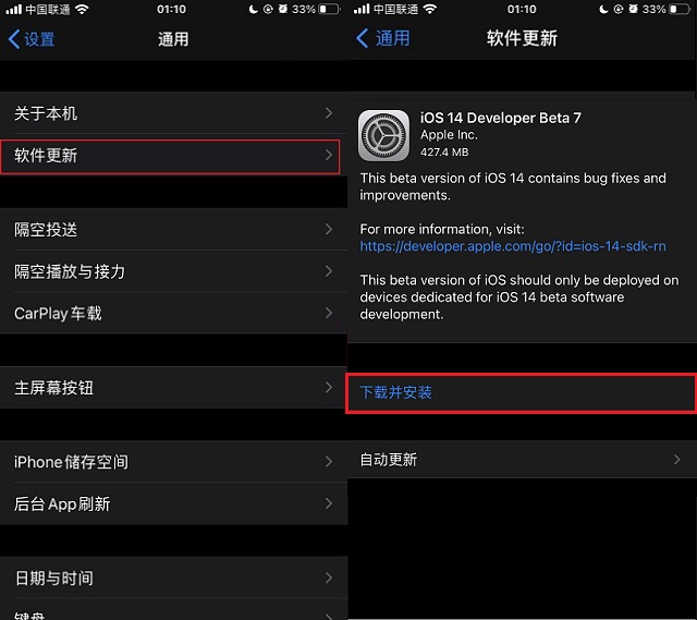 iOS14 Beta7更新了什么？iOS14 beta7新特性与升级全攻略