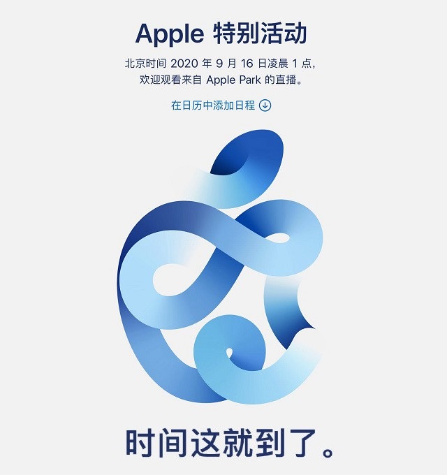 苹果今年秋季可能要开三场发布会 下周三恐怕并没有iPhone12