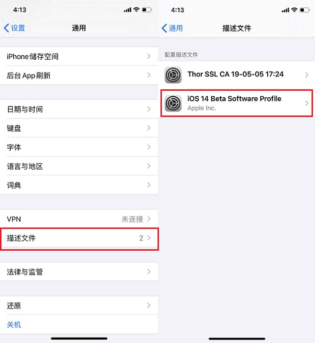 iOS14 Beta8更新了什么？iOS14 beta8新特性与升级全攻略