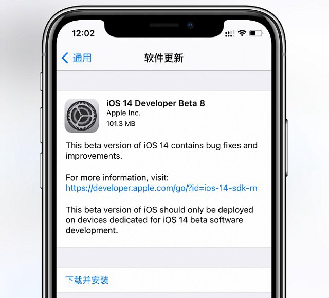 iOS14 Beta8更新了什么？iOS14 beta8新特性与升级全攻略