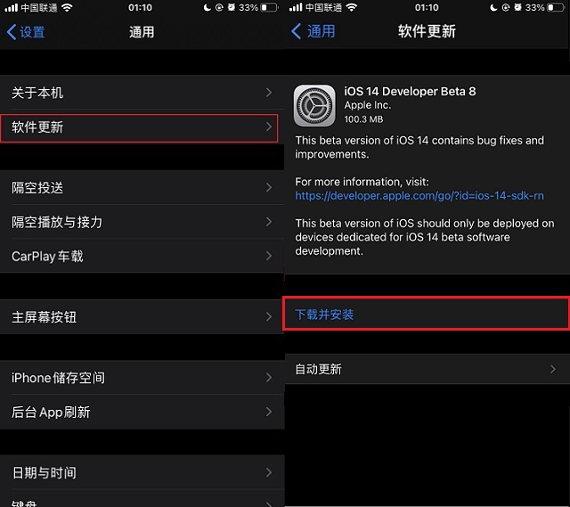 iOS14 Beta8更新了什么？iOS14 beta8新特性与升级全攻略