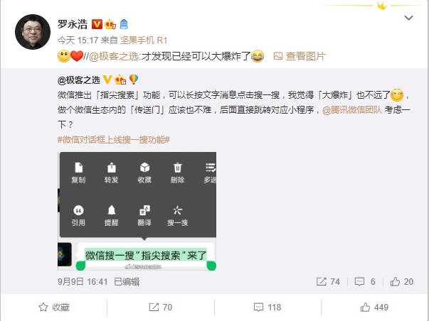 微信指尖搜索是什么 微信指尖搜索玩法全攻略