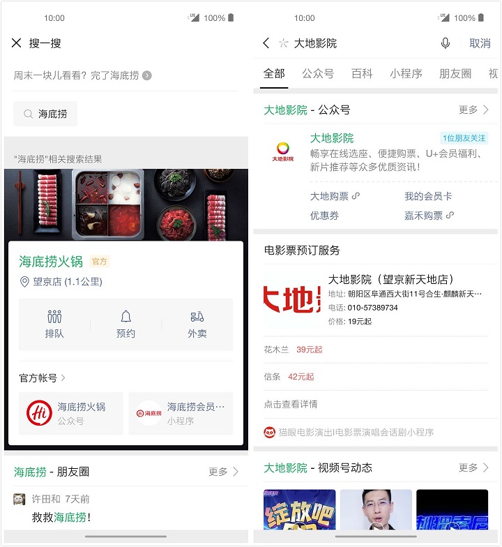 微信指尖搜索是什么 微信指尖搜索玩法全攻略