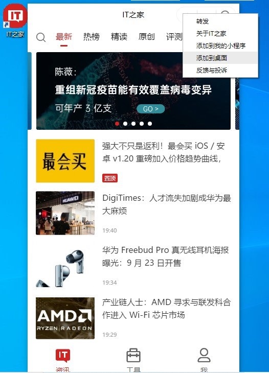 PC版微信3.0.0内测版发布 暂未提供大规模下载