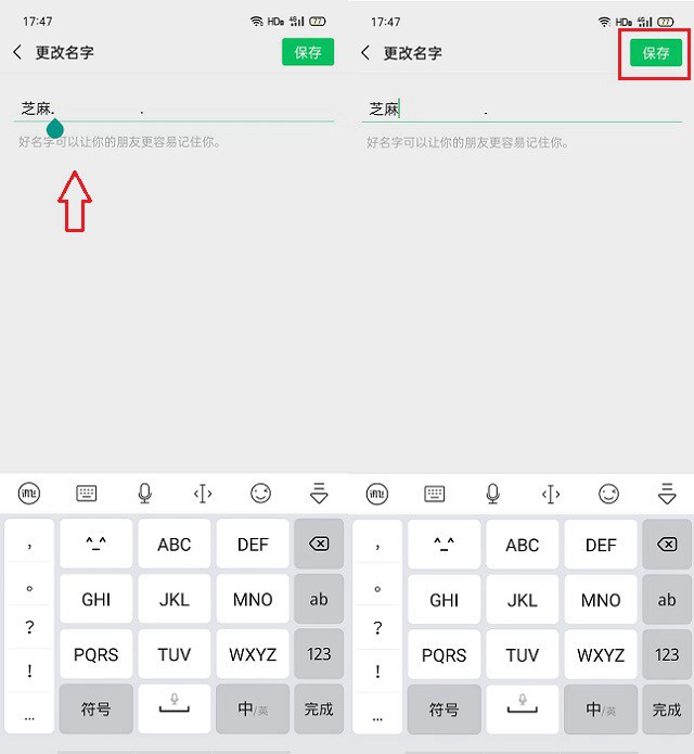 微信长昵称怎么弄？微信竖排超长空白长昵称设置方法