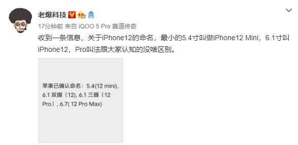iPhone12命名已确认 苹果明晚发布Apple Watch Series6和iPad Air