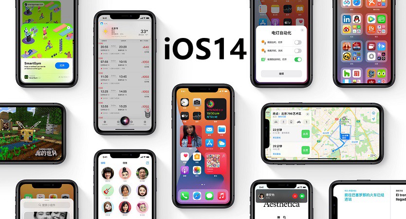 iOS14有哪些新功能？iOS14正式版新特性汇总