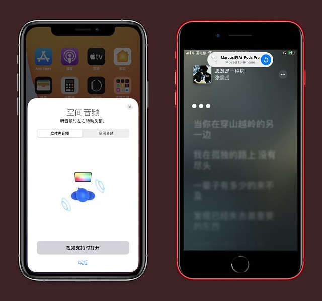 iOS14有哪些新功能？iOS14正式版新特性汇总