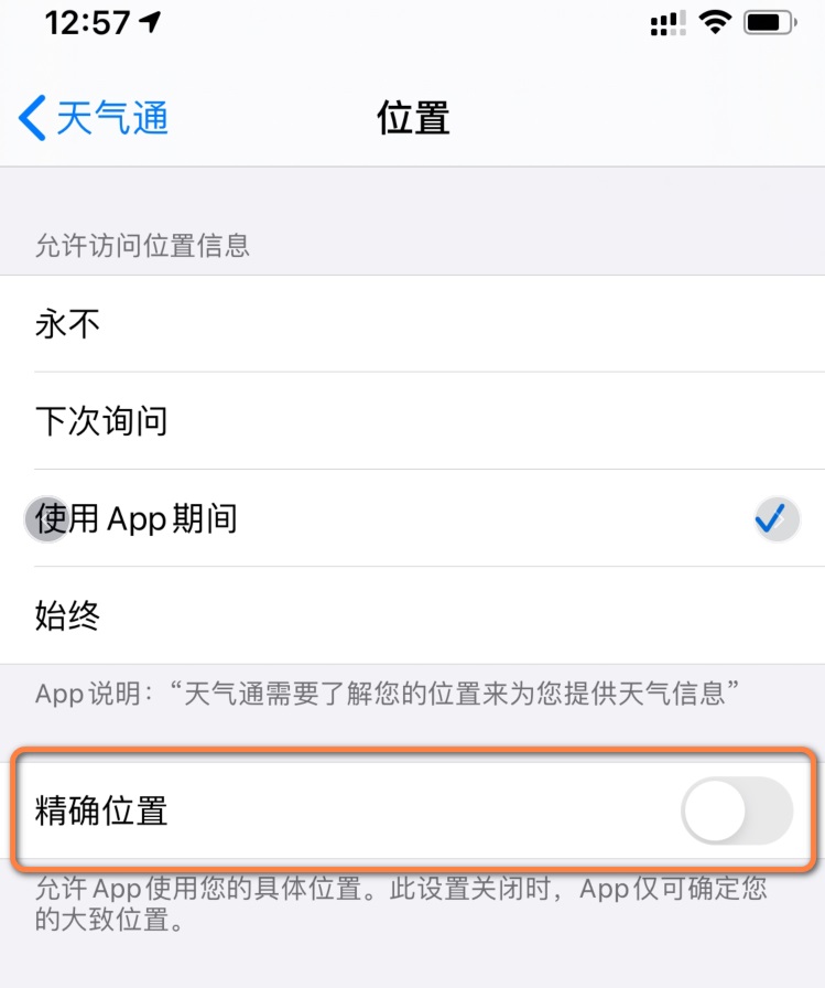 iOS14有哪些新功能？iOS14正式版新特性汇总