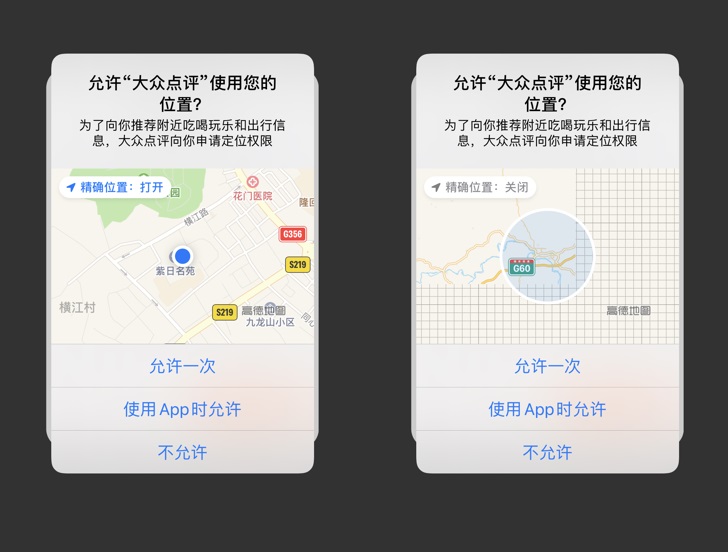 iOS14有哪些新功能？iOS14正式版新特性汇总