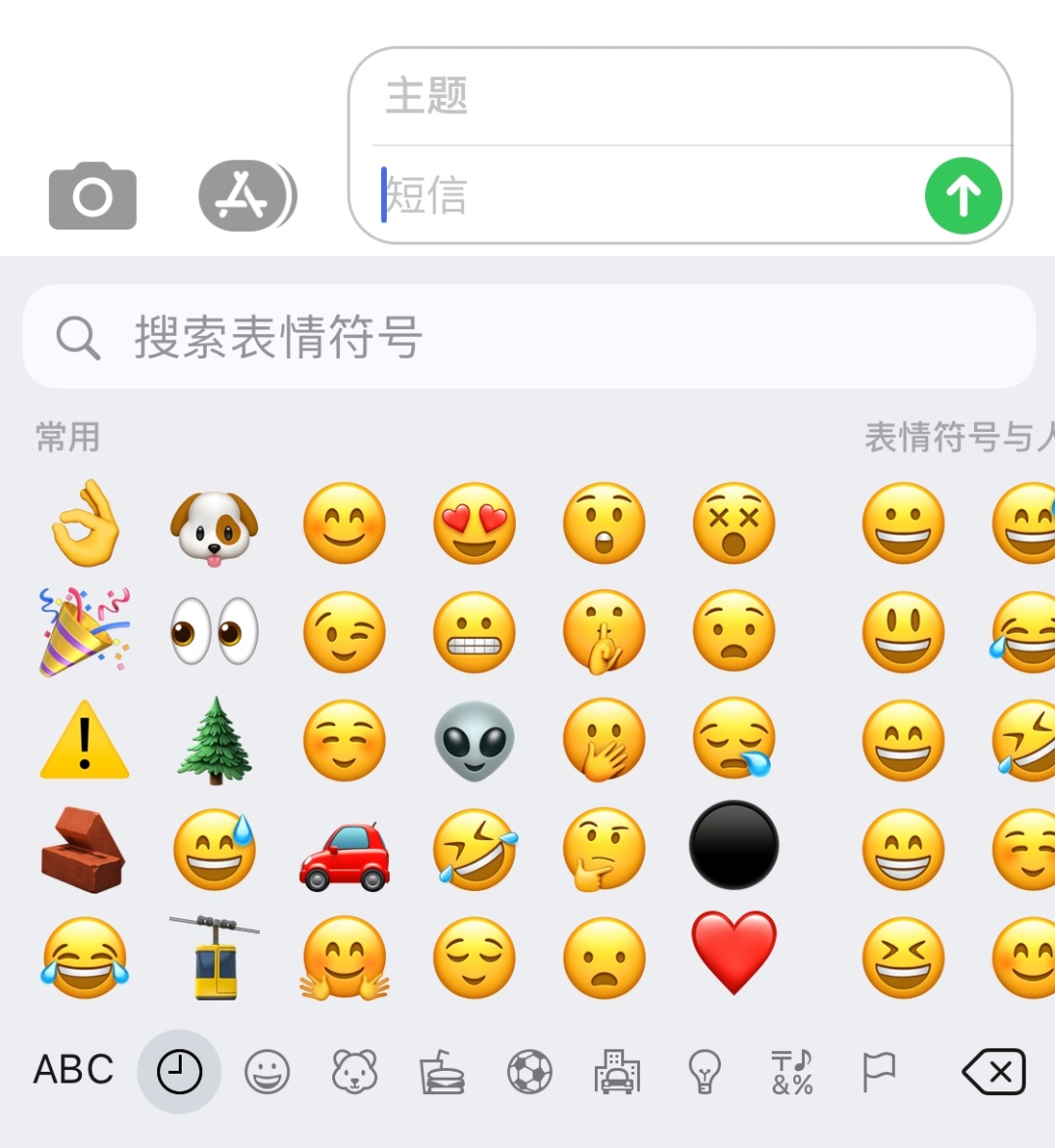 iOS14有哪些新功能？iOS14正式版新特性汇总