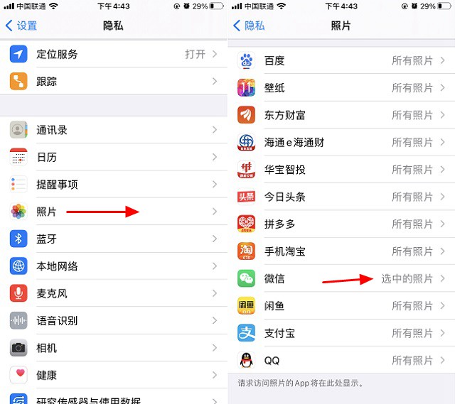 ios14微信发不了照片？iOS14微信发照片只有最近项目解决办法