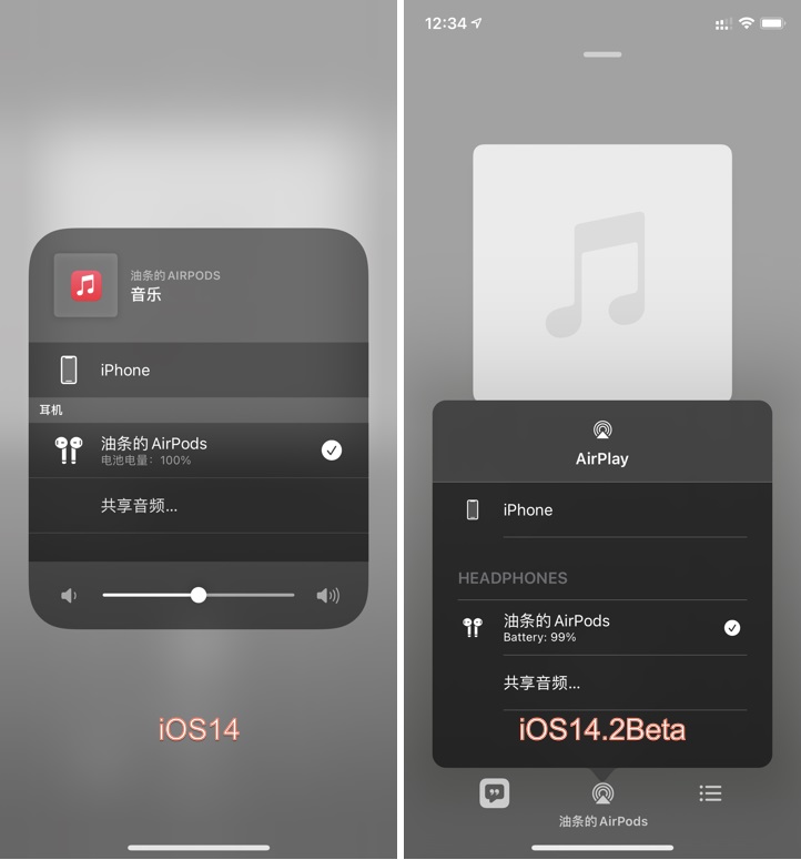 iOS14.2 Beta更新了什么 iOS14 beta1新特性与升降级方法