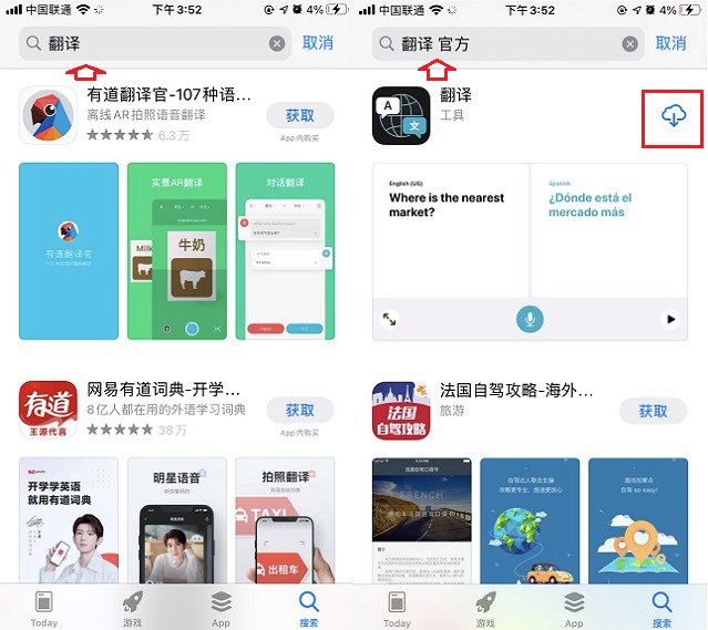 iOS14自带翻译软件不小心删了怎么恢复？苹果自带APP下载方法