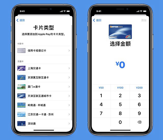 iPhone新增交通卡 Apple Pay开通天津互联互通城市卡教程