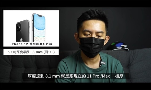 iPhone12要加入红蓝CP新配色 5.4英寸iPhone12缺点曝光 最厚！